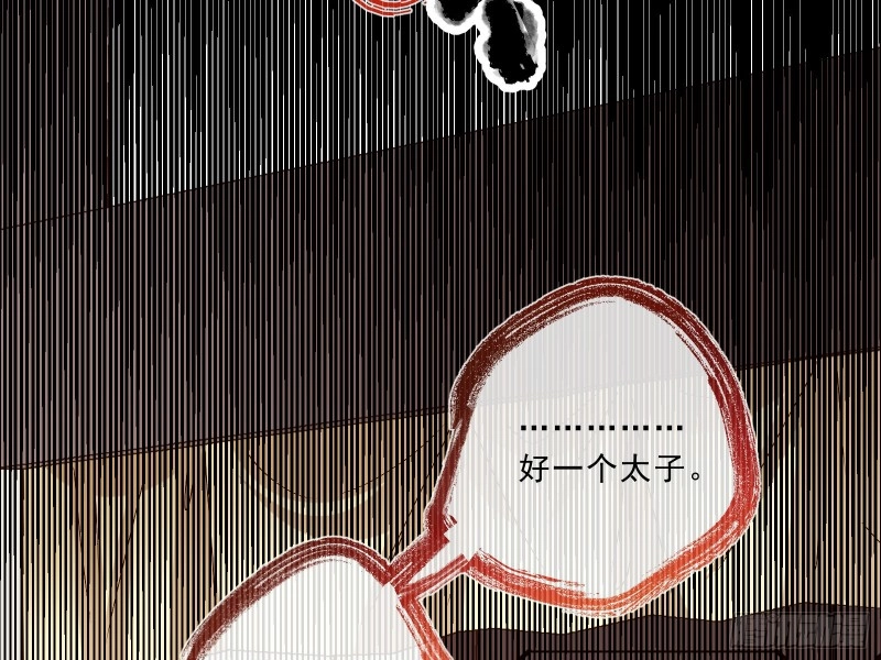父子对峙 第36页