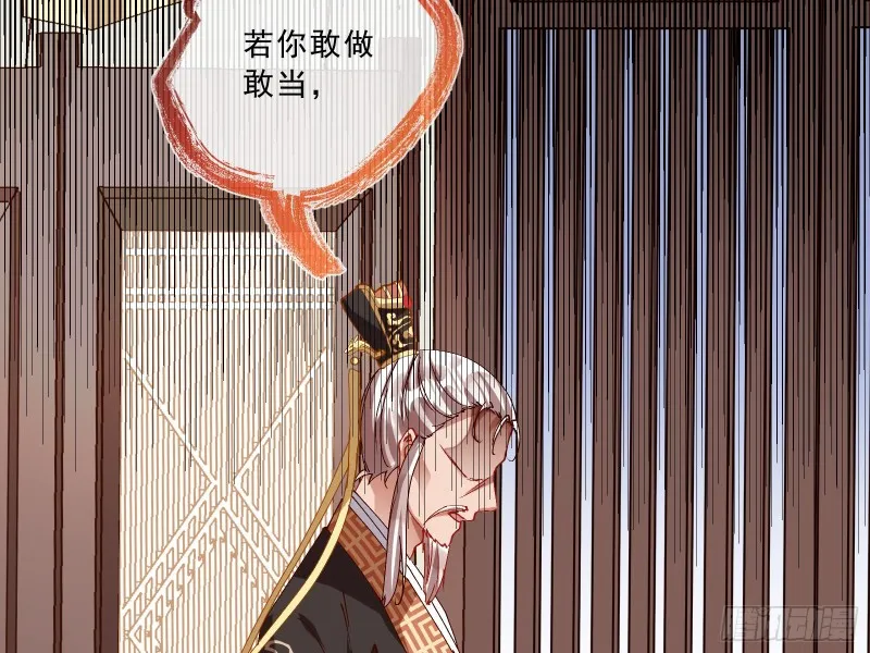 父子对峙 第37页