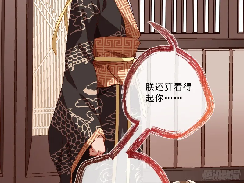 父子对峙 第38页