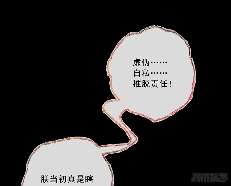 父子对峙 第42页