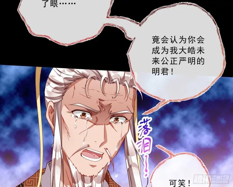 父子对峙 第43页