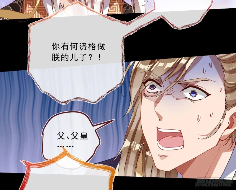 父子对峙 第44页