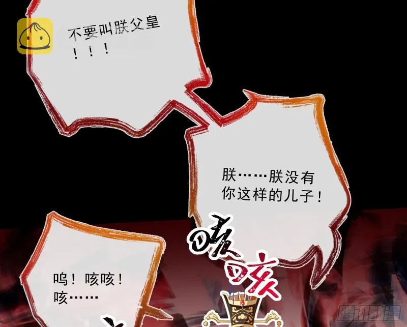 父子对峙 第45页