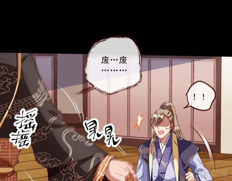 父子对峙 第49页