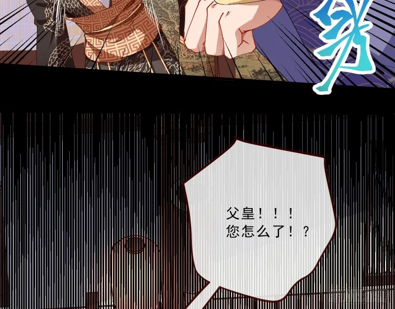 父子对峙 第51页