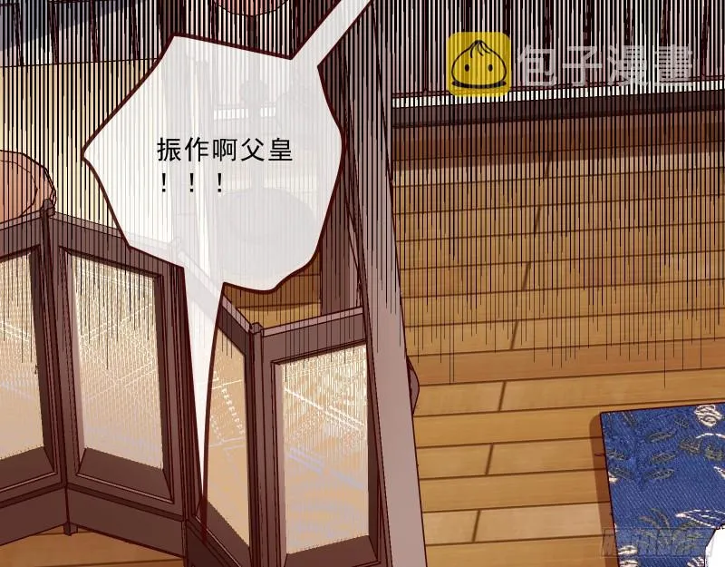 父子对峙 第52页
