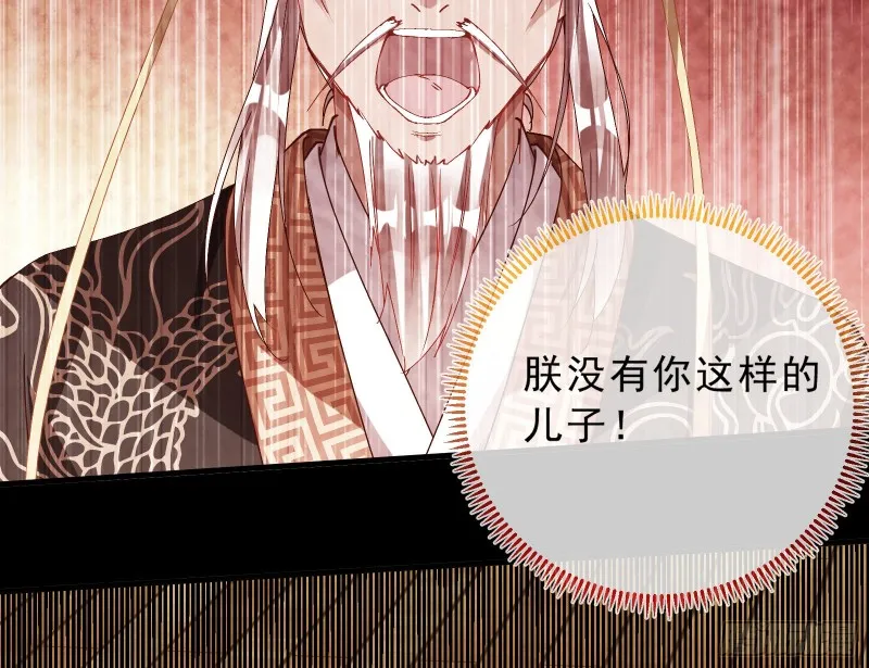 父子对峙 第61页