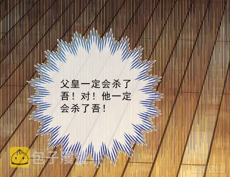 父子对峙 第62页