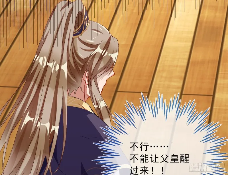 父子对峙 第63页