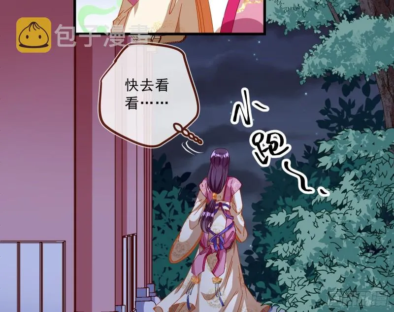 父子对峙 第68页