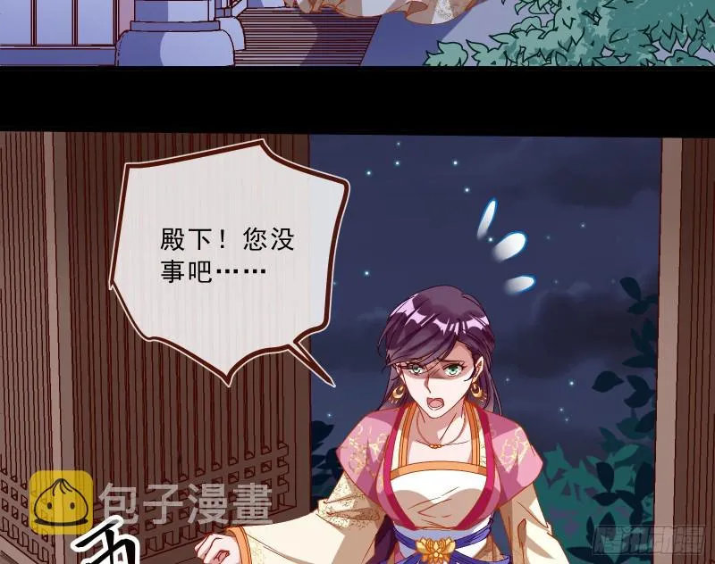 父子对峙 第69页