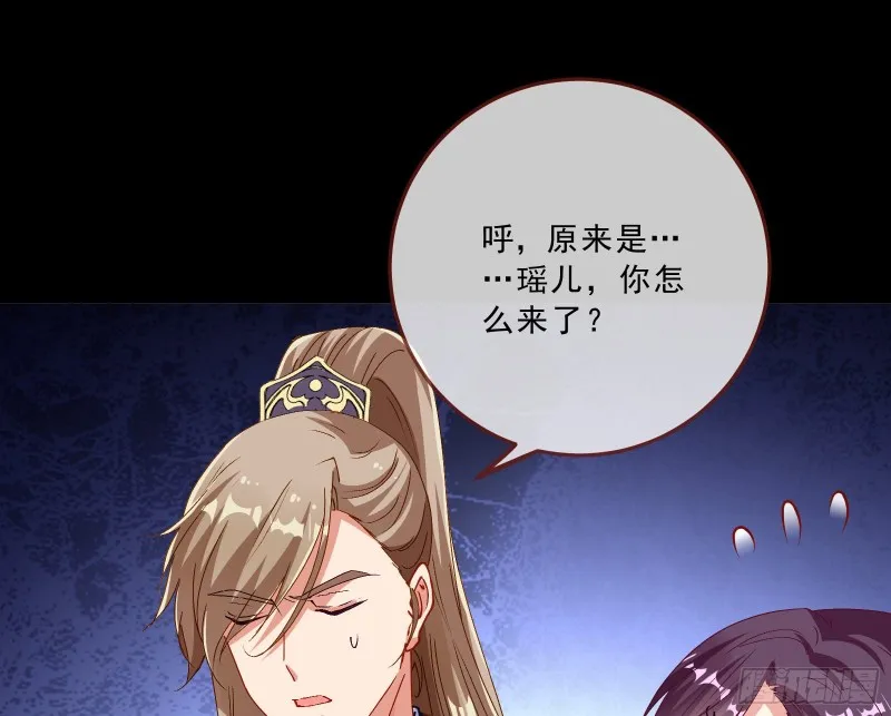 父子对峙 第74页