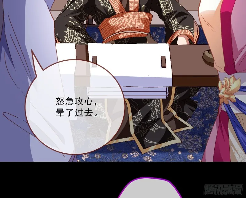 父子对峙 第77页