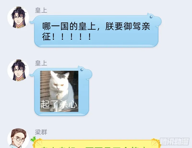 父子对峙 第82页
