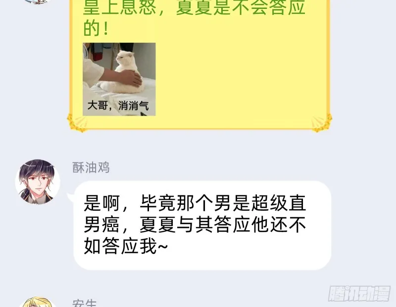 父子对峙 第83页