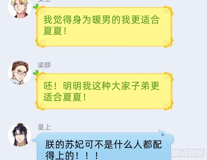 父子对峙 第84页