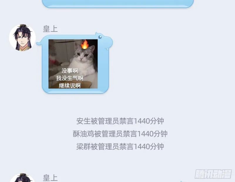 父子对峙 第85页