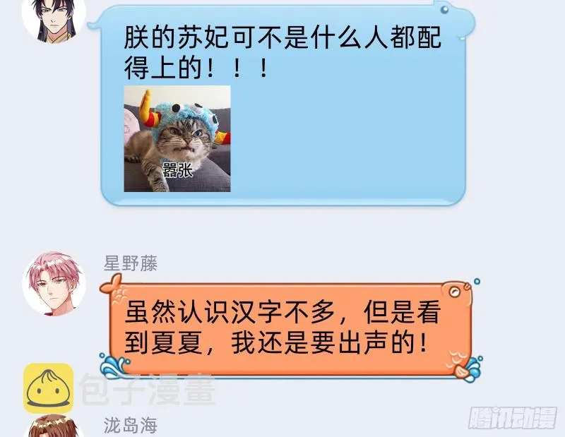 父子对峙 第86页