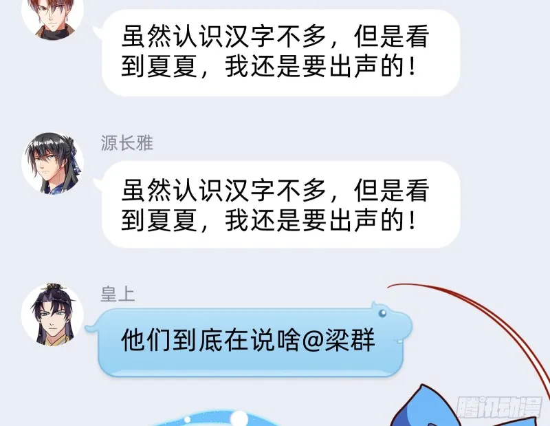父子对峙 第87页