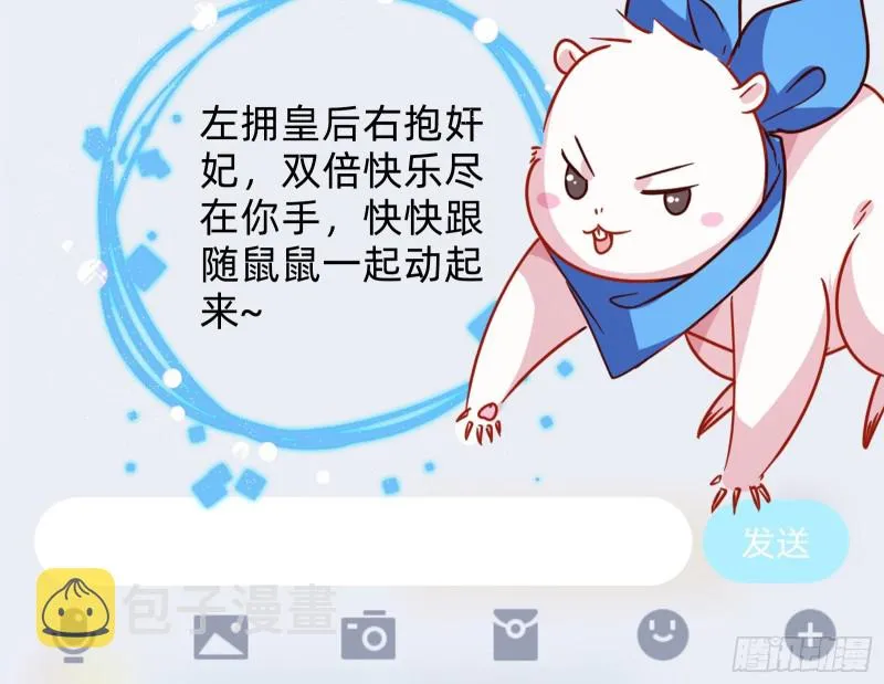 父子对峙 第88页