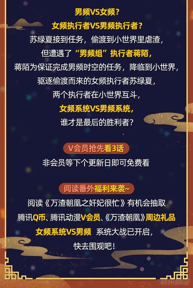 父子对峙 第90页