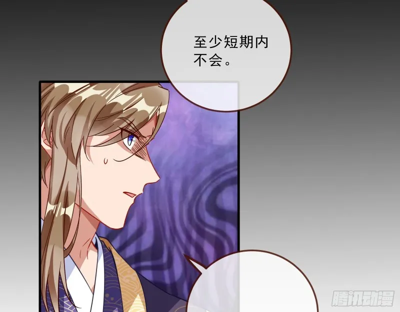 峰回路转 第14页