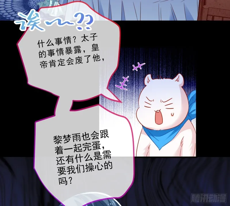 峰回路转 第23页