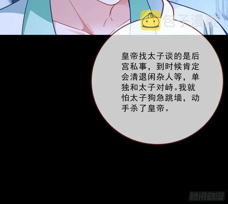 峰回路转 第25页