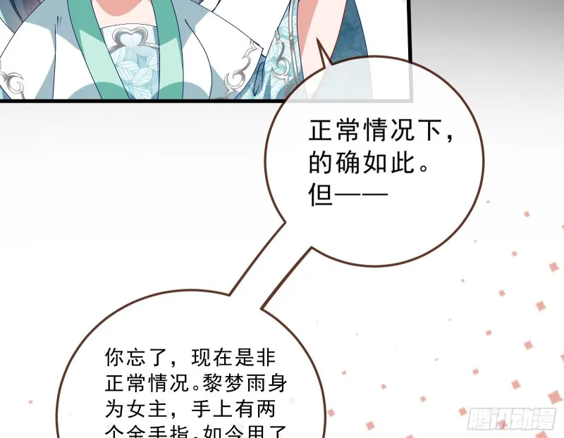 峰回路转 第28页