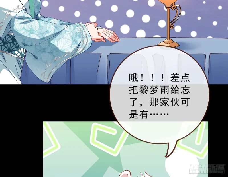 峰回路转 第30页