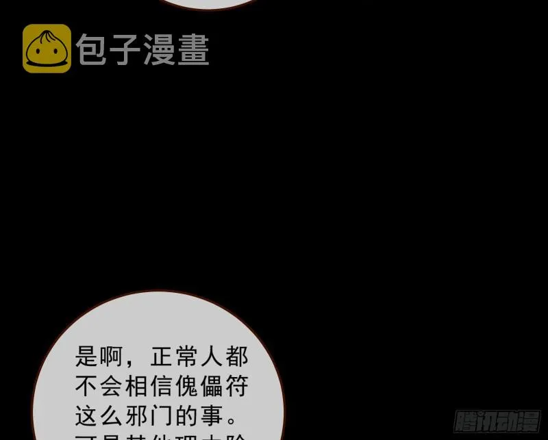 峰回路转 第36页