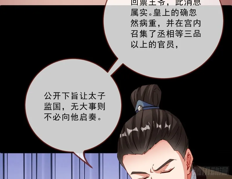 峰回路转 第49页