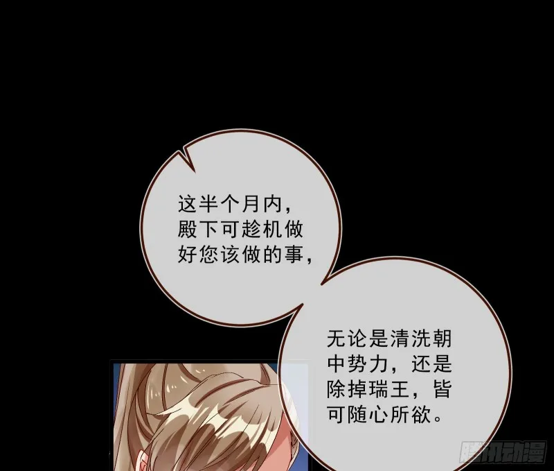 峰回路转 第68页