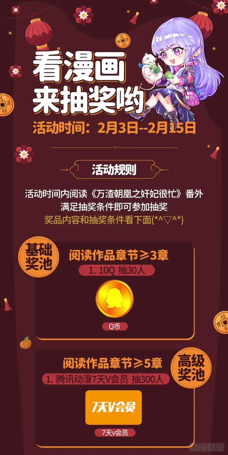 峰回路转 第75页