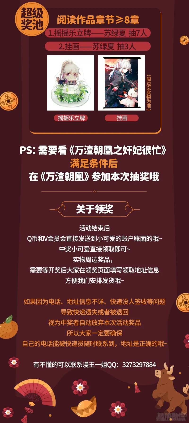 峰回路转 第76页