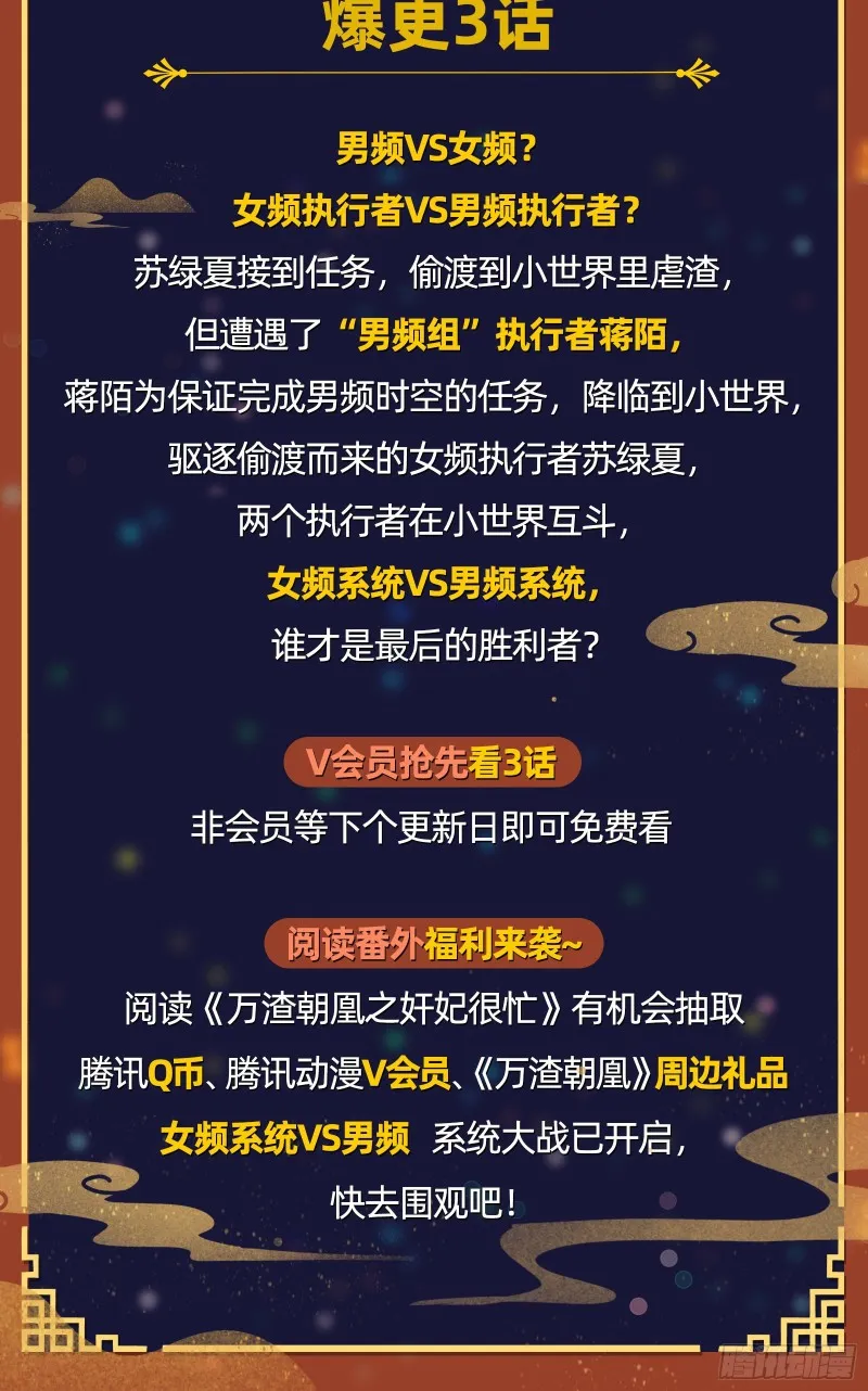 峰回路转 第79页