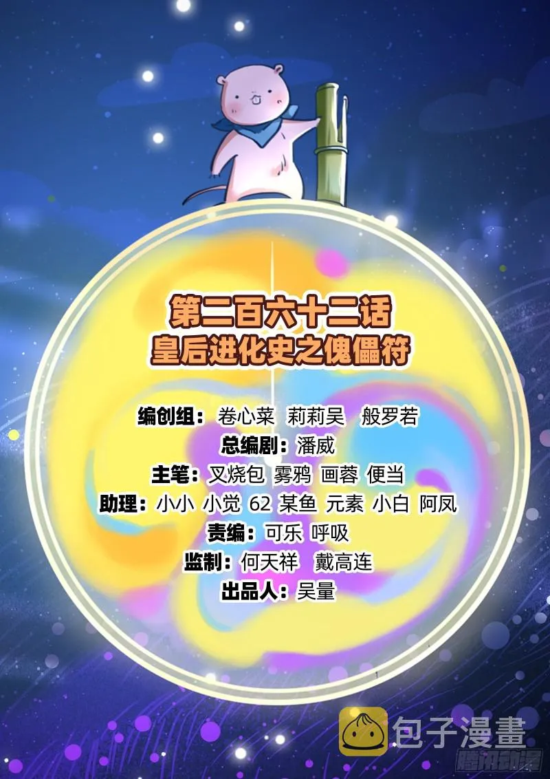 傀儡符 第2页
