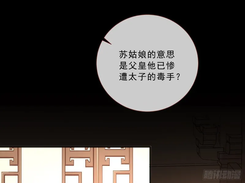 傀儡符 第3页