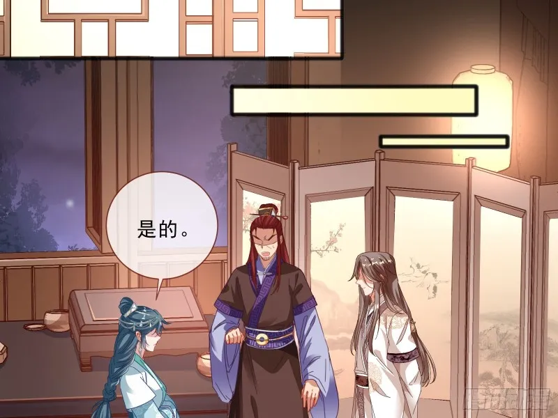 傀儡符 第4页