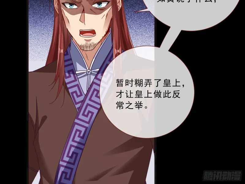 傀儡符 第7页