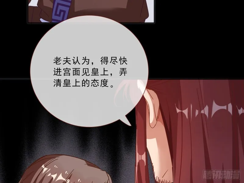傀儡符 第8页
