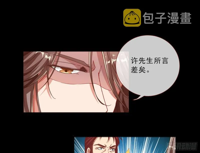 傀儡符 第11页