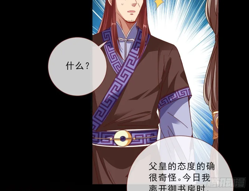 傀儡符 第12页