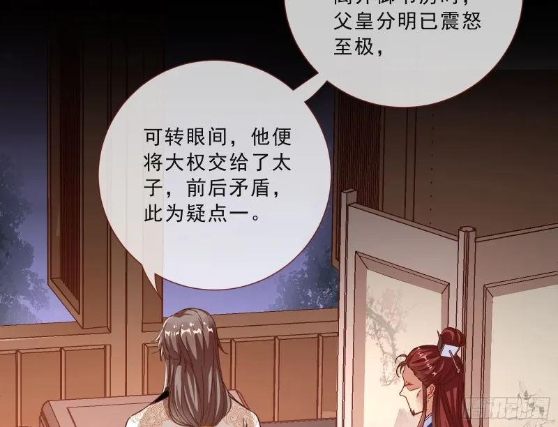 傀儡符 第13页