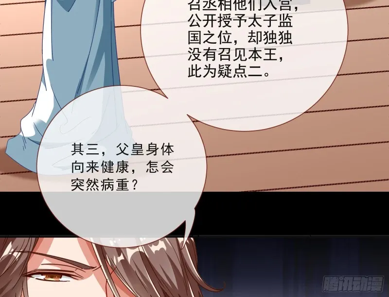 傀儡符 第15页