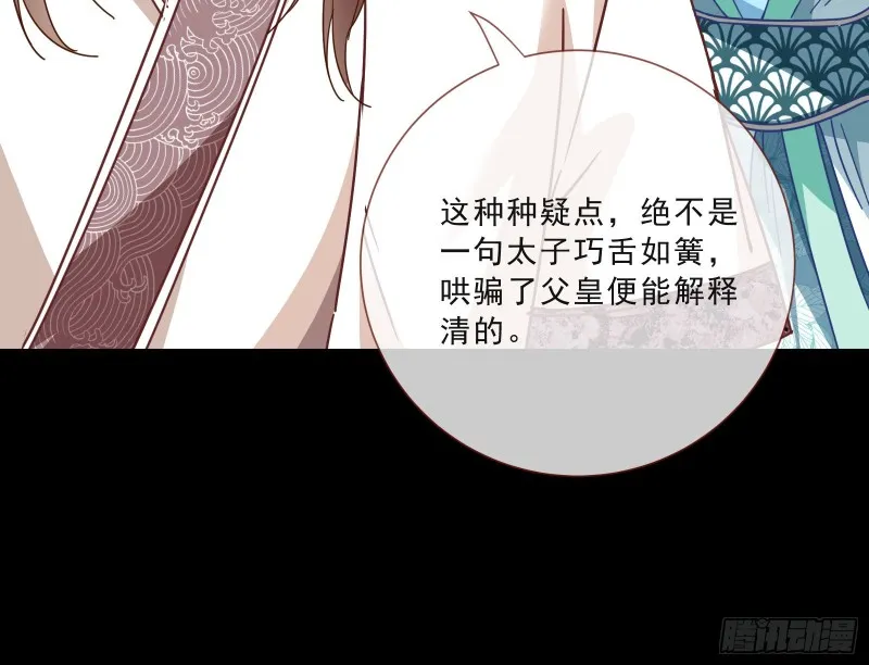 傀儡符 第17页