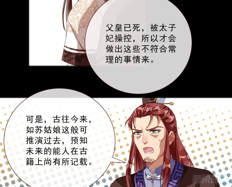 傀儡符 第19页