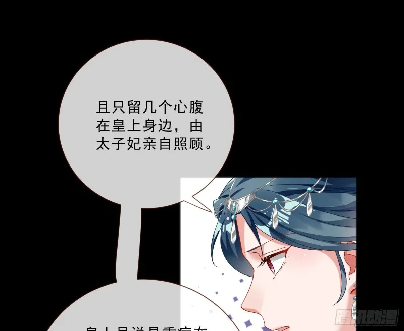 傀儡符 第25页