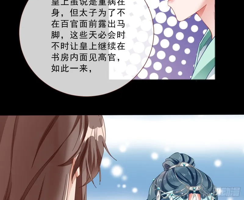 傀儡符 第26页