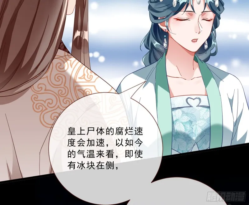 傀儡符 第27页